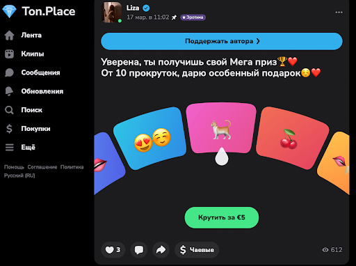 Ton.Place: что за площадка, сколько и как там зарабатывают и сможет ли заменить OnlyFans? — AffTimes.com