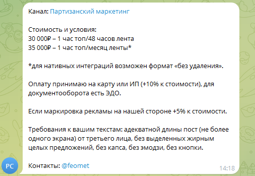«Канал приносит мне как минимум 200 тысяч рублей в месяц»: самые дорогие тематики Телеграм — AffTimes.com