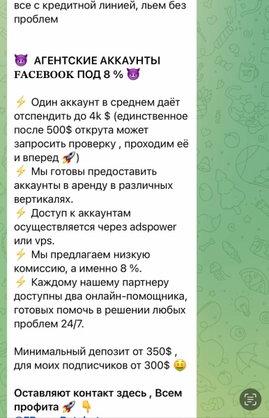 Скам в арбитраже: как обманывают и как защититься от мошенников — AffTimes.com