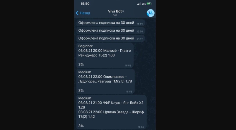 Viva Bot — каппер в Телеграм, реальные отзывы