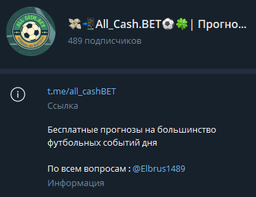 All_Cash.BET | Прогнозы и ставки — обзор, отзывы