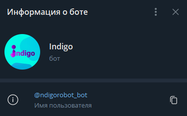 Indigo — футбольные прогнозы в ТГ, отзывы о «Индиго»