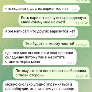 Жалоба на Стратегия Икс Александр Калашников Отзывы