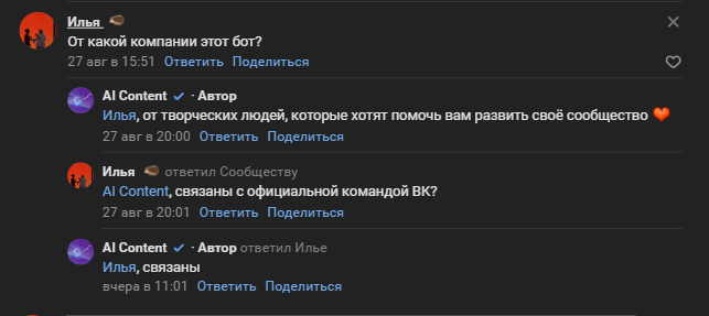 AI Content Вконтакте: полезная нейросеть или преследование трендов — AffTimes.com