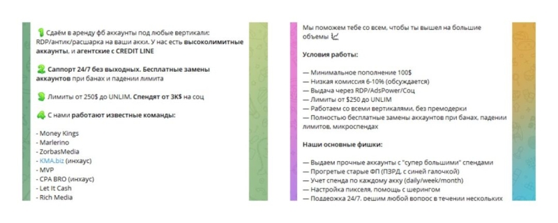 RDP-аккаунт Facebook и зачем он нужен в арбитраже трафика