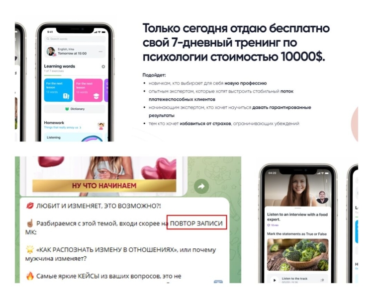 Вертикаль инфобизнеса: льем трафик на инфопродукты