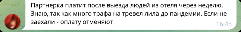 Что такое вертикаль Travel и как заработать на туристах в арбитраже трафика — AffTimes.com