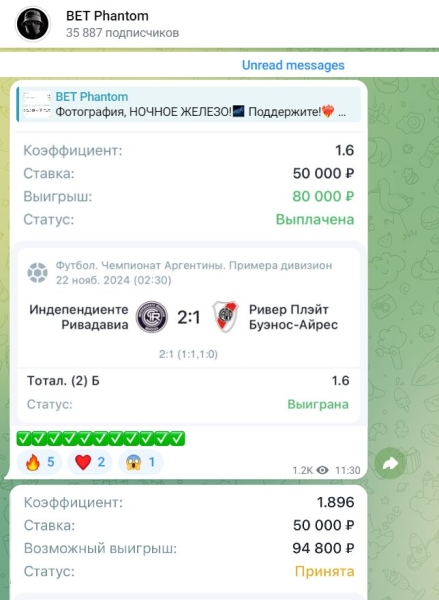 BET Phantom — оценка спортивных сигналов, отзывы