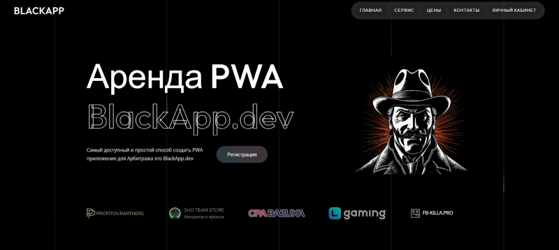 Как лить на PWA: разбор и пошаговая инструкция — AffTimes.com