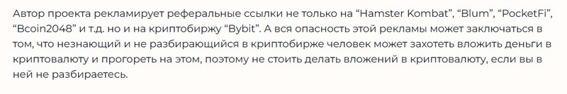 Спот от Чувака | Иксы без нервяка — капперский Телеграмм канал: обзор, отзывы